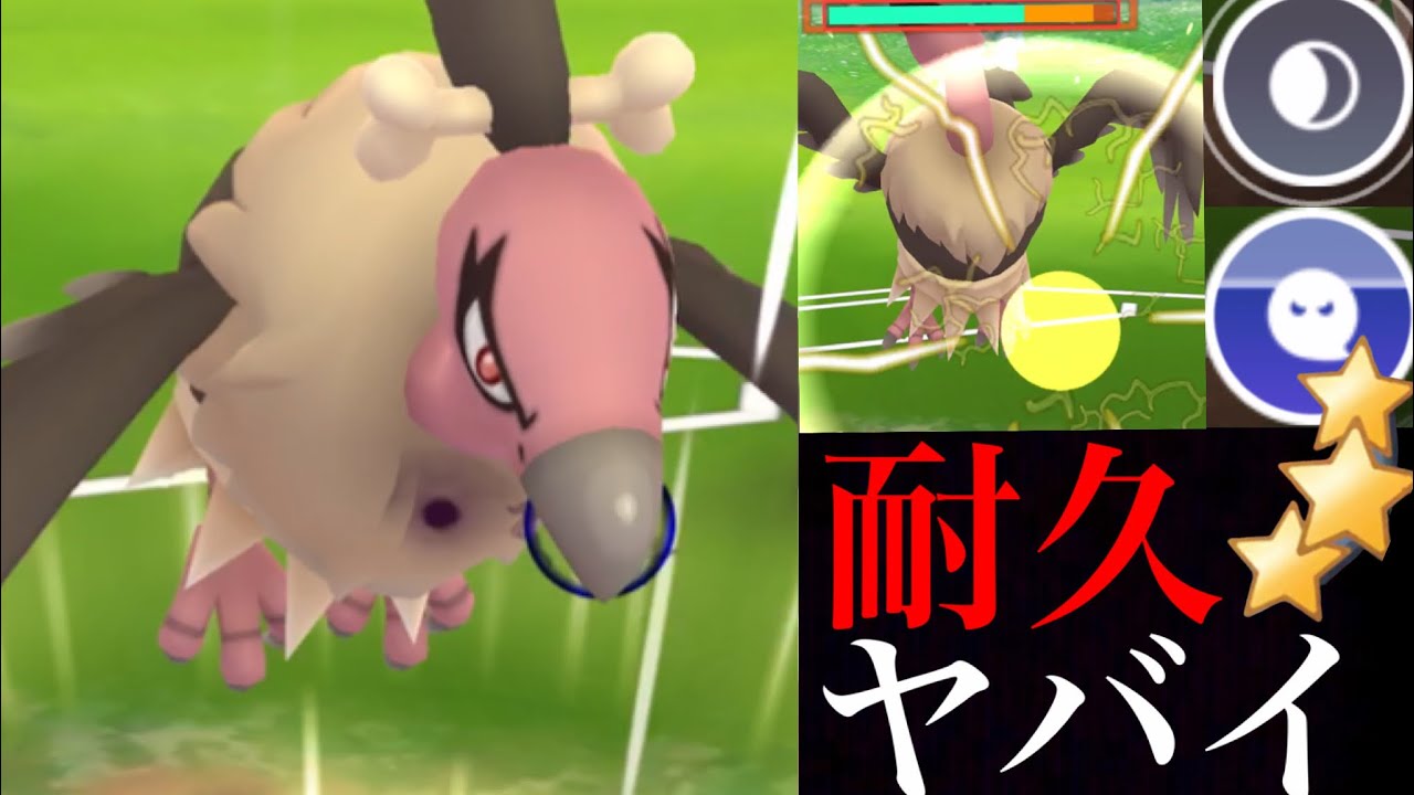 かなり優秀！耐久トップクラスのバルジーナがスーパーリーグの環境を変えるのか・・！？【ポケモンGO・参加型バトルリーグ】