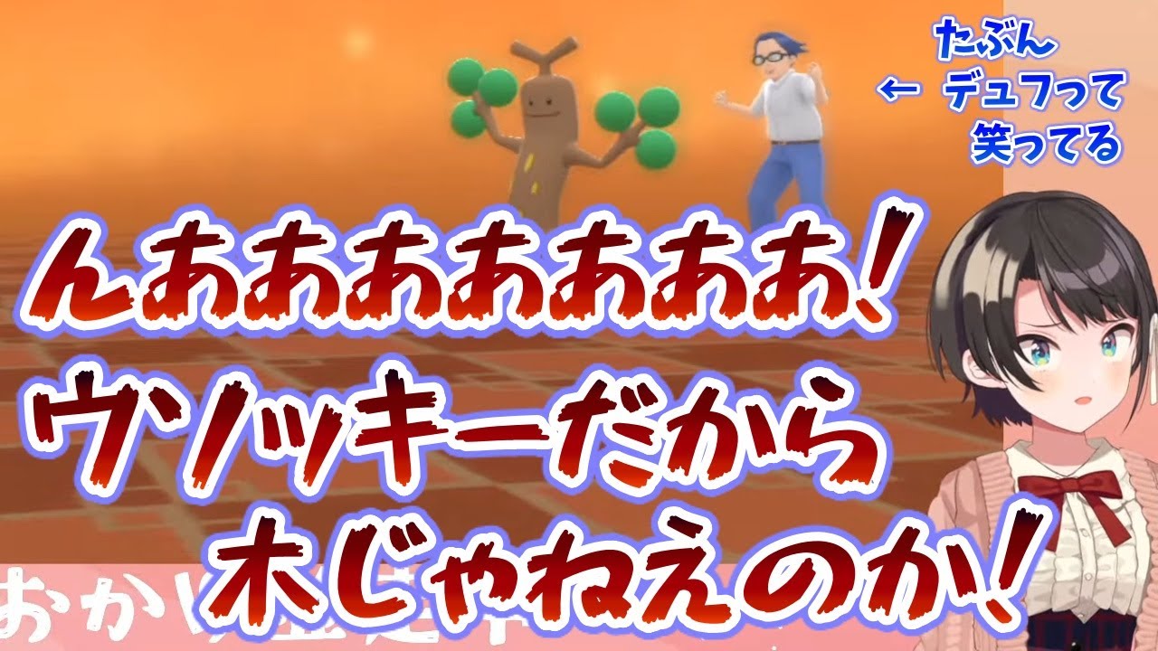 ウソッキーに騙されるスバル【大空スバル/ホロライブ切り抜き】