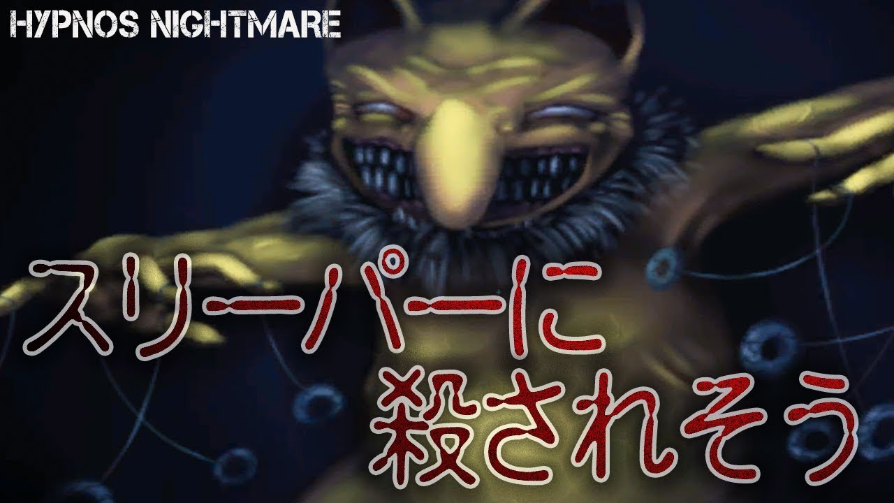 【ホラー】スリーパー手に入れたら図鑑がバグって異世界に連れていかれた   【ポケモンピカブイ】鳥の爪実況