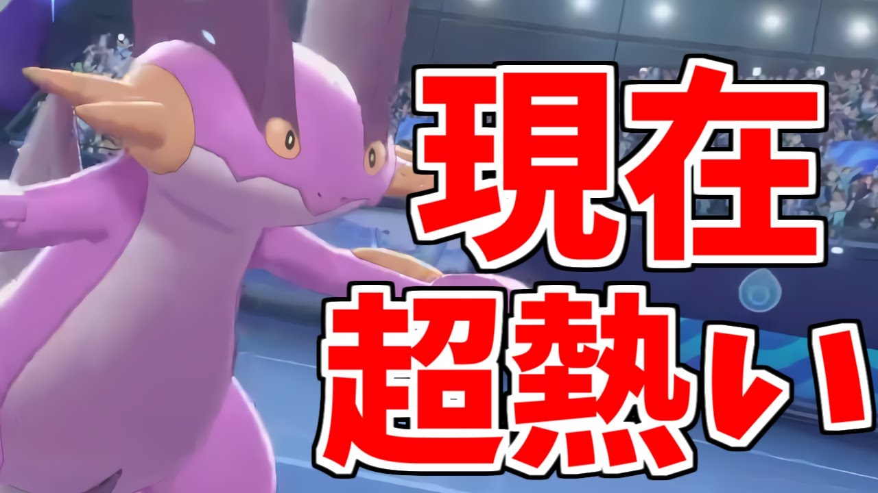 【必見】最終1桁も愛用!!最上位で密かに増えていた『ラグラージ』が今熱いです。【ポケモン剣盾】