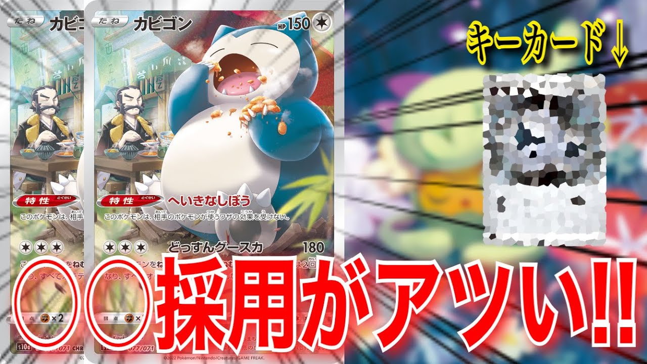 【対戦動画】強過ぎて公開するか迷いました…ロストカビゴンは手張りで育ちます！！【デッキレシピは概要欄をチェック】