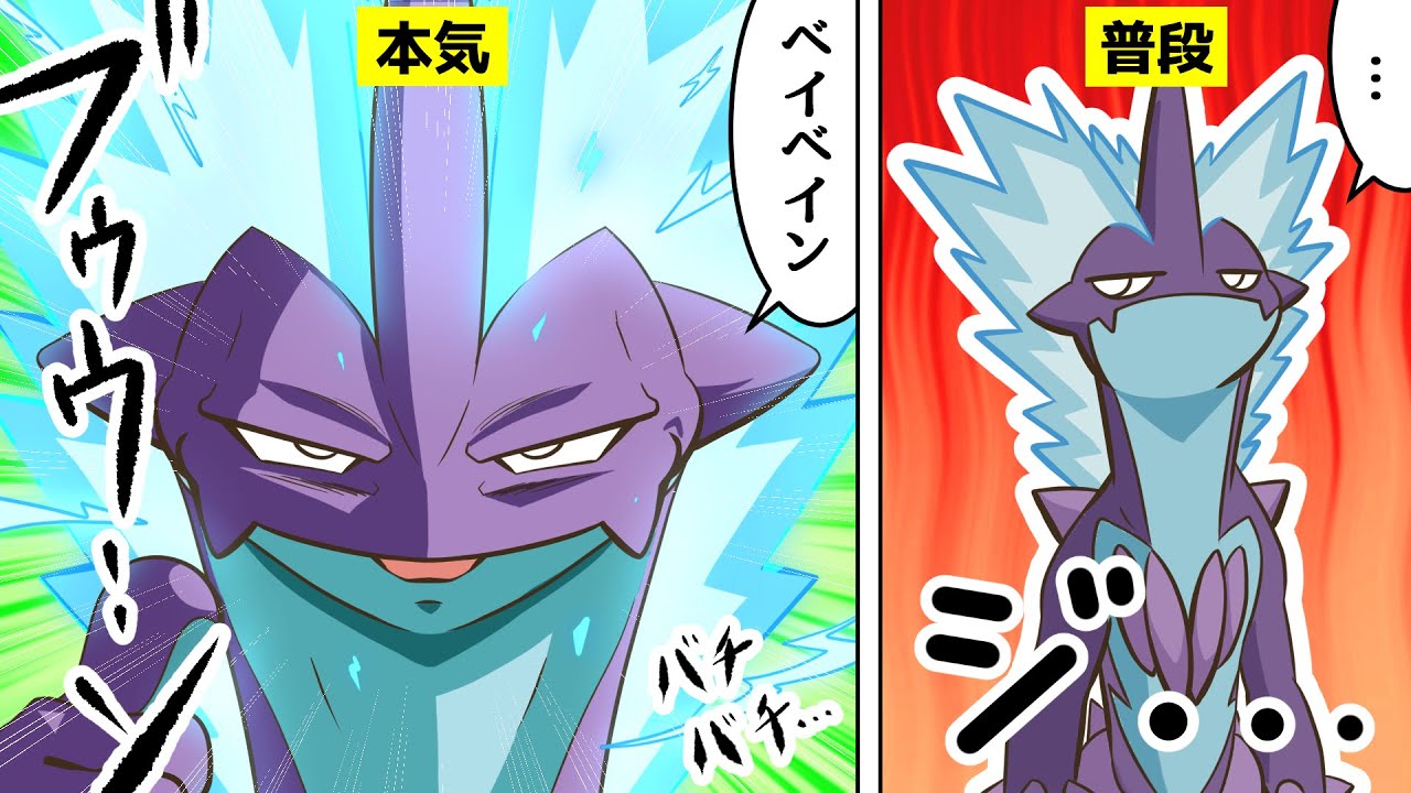 【漫画 ポケモン】いつもテンション低いストリンダーが本気出したらヤバ過ぎた【剣盾ストーリー(30)】