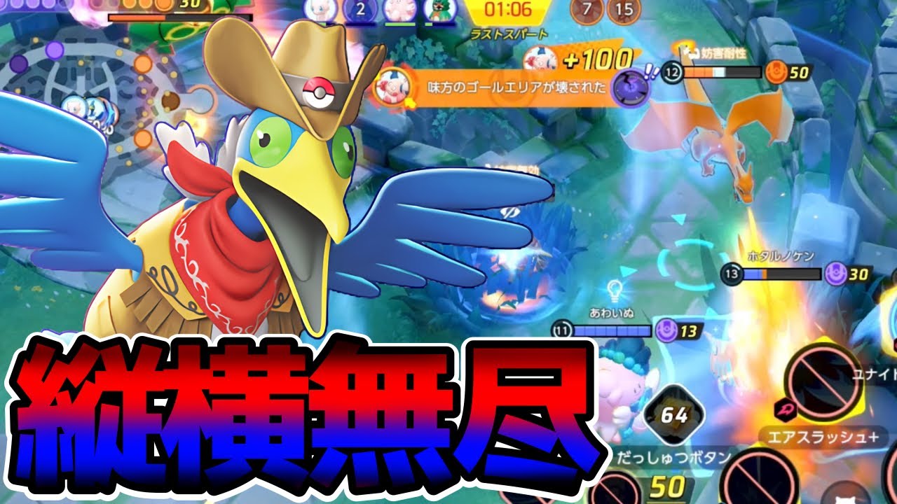 【ポケモンユナイト】回復力激減⁉︎ウッウは今強いのか立ち回り実況解説
