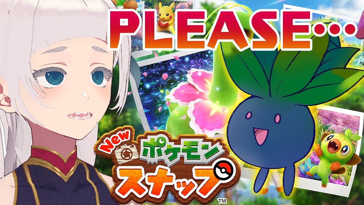 【ポケモンスナップ】ナゾノクサ来てくれ I love Oddish! Pokemon snap 【ぽちまるpochi】