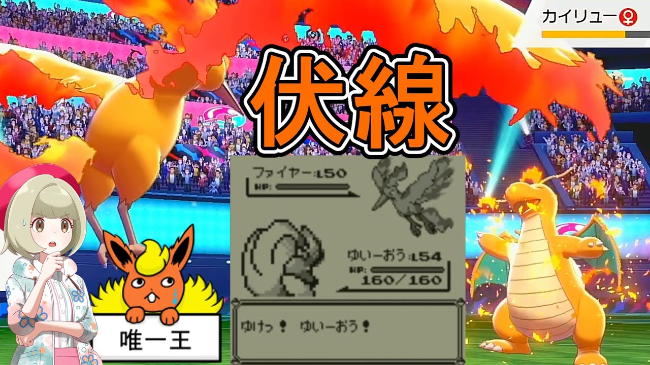 【不遇でGO】Part73 ファイヤー、豪運の正体【ポケモンゆっくり実況】