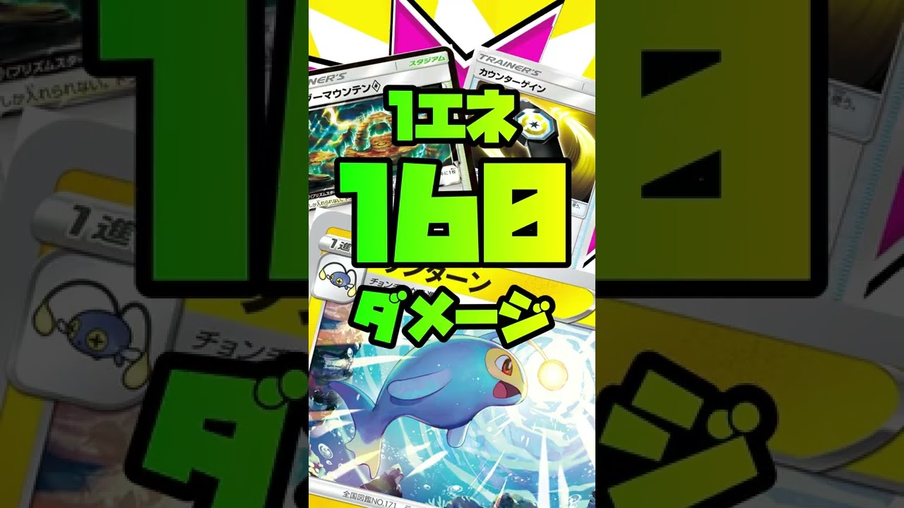 【ポケカ/法律】お前も活躍出来るのかランターン！！！！ #shorts　モココ　デッキ