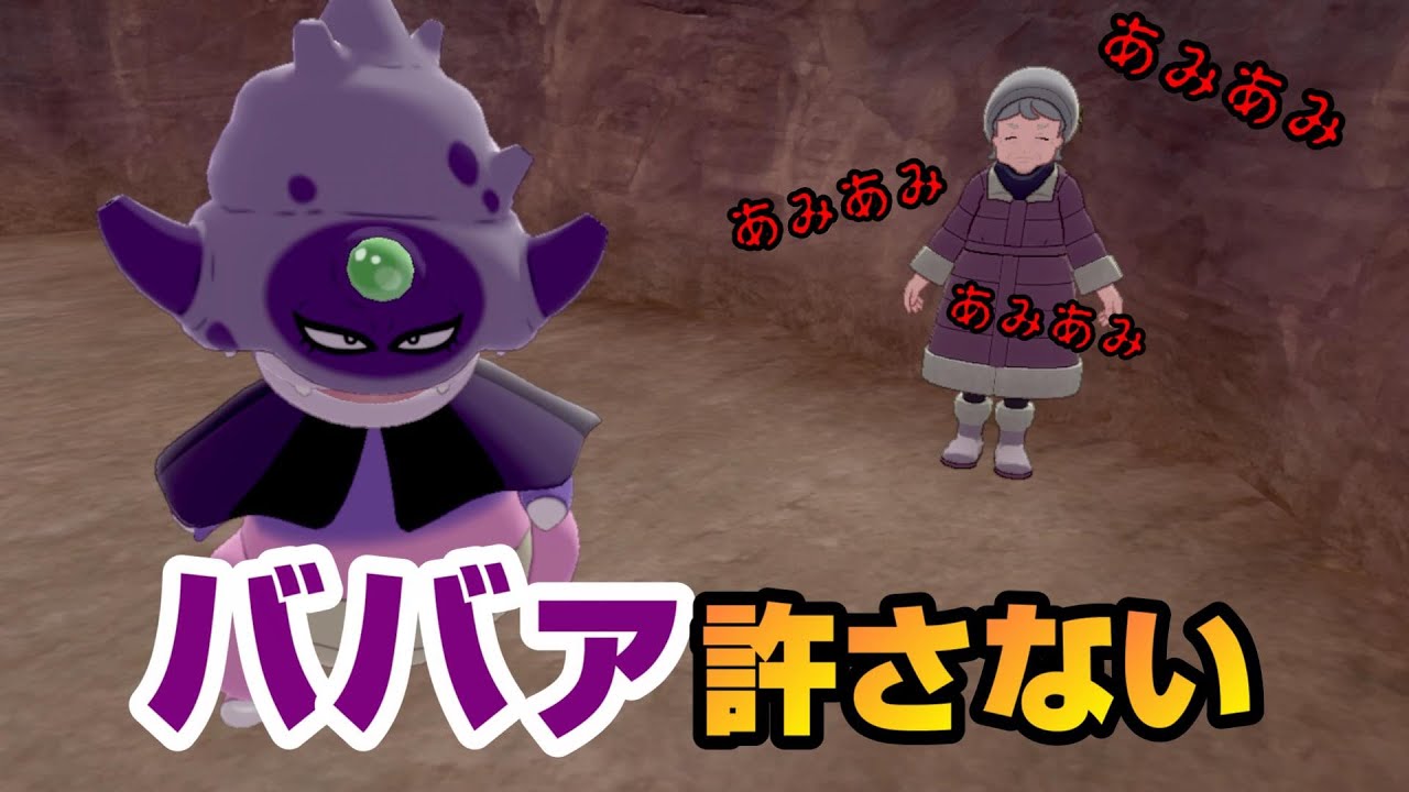 ガラルヤドキング進化方法の紹介【ポケモン剣盾/冠の雪原】