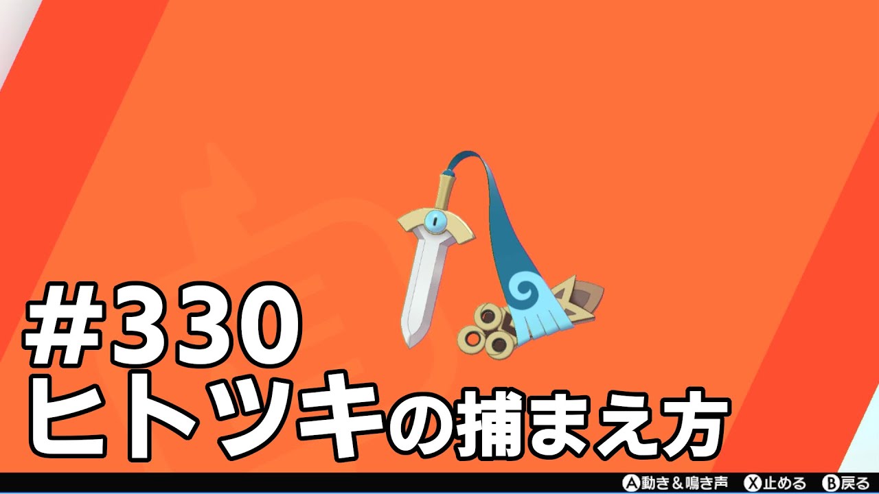 ヒトツキを探している方に見てほしい動画