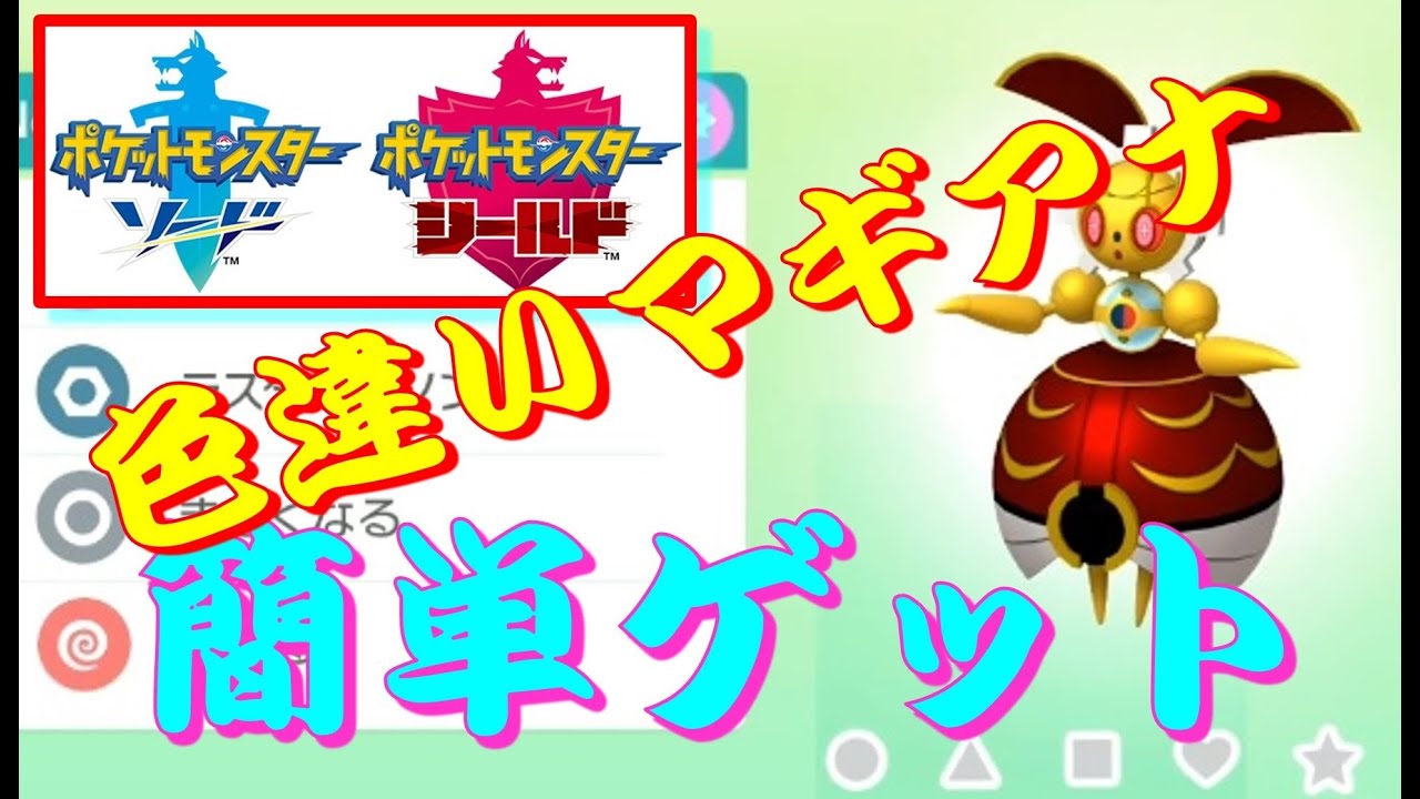 『500年前のマギアナ』を簡単にゲット！