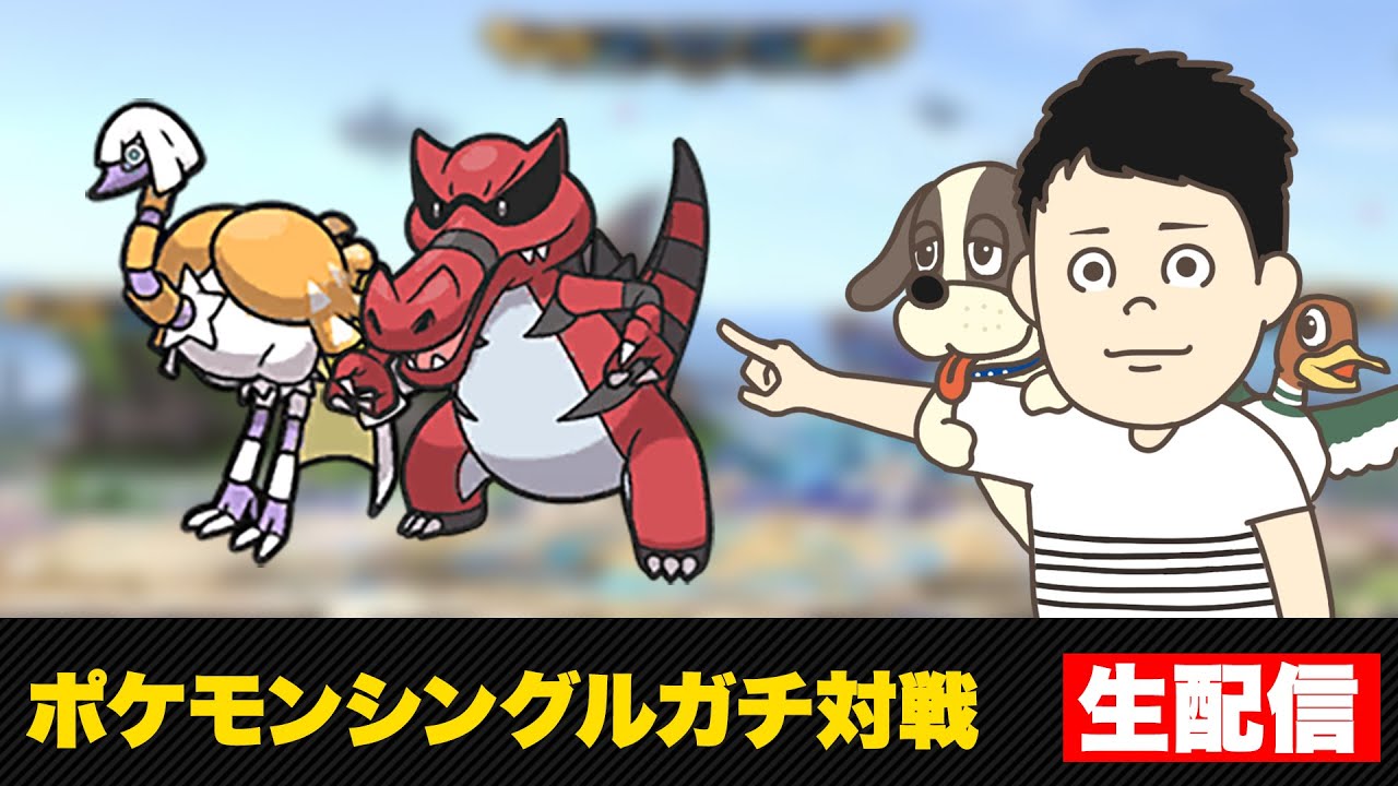 もう大丈夫です、2桁順位行けます【ポケモンSV】