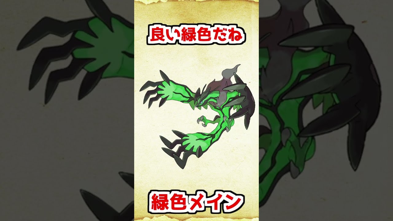 色違いイベルタルを考えてみた【ポケモンXY】 #shorts