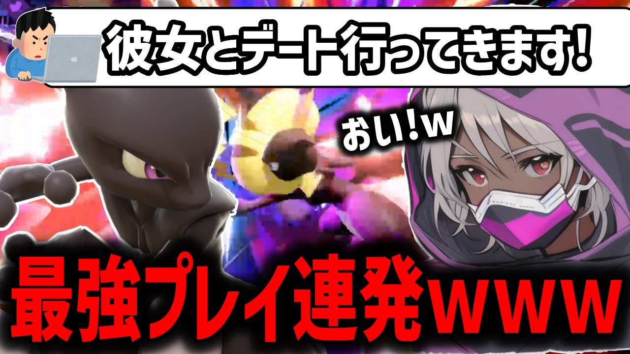 【面白まとめ】リスナーに煽られながらクリスマスにミュウツー使ったら最強の魅せプレイが爆誕したｗｗｗ【スマブラSP】