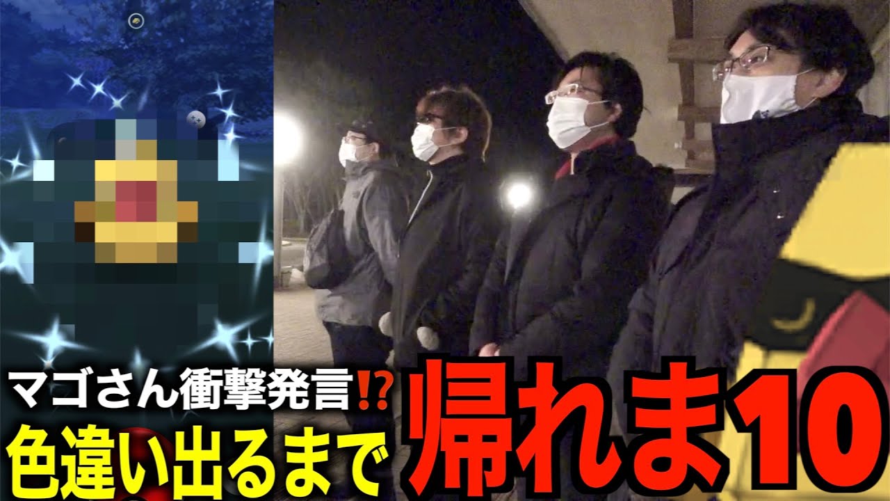 タスク&野生鬼連続開封！色違いノズパス実装！色違い出るまで帰れま10【ポケモンGO】