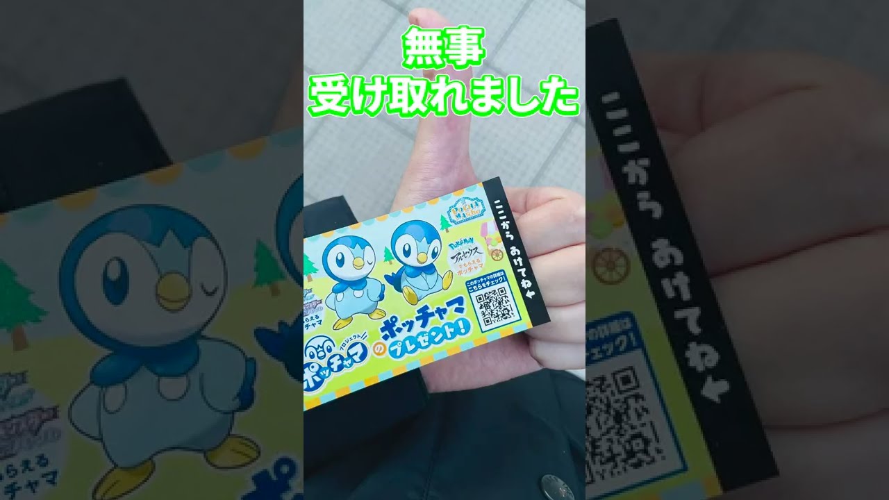 オタクが「あの…ﾎﾟ、ﾎﾟｯﾁｬﾏ大好き…」とポケセン店員に言った結果…　#Shorts