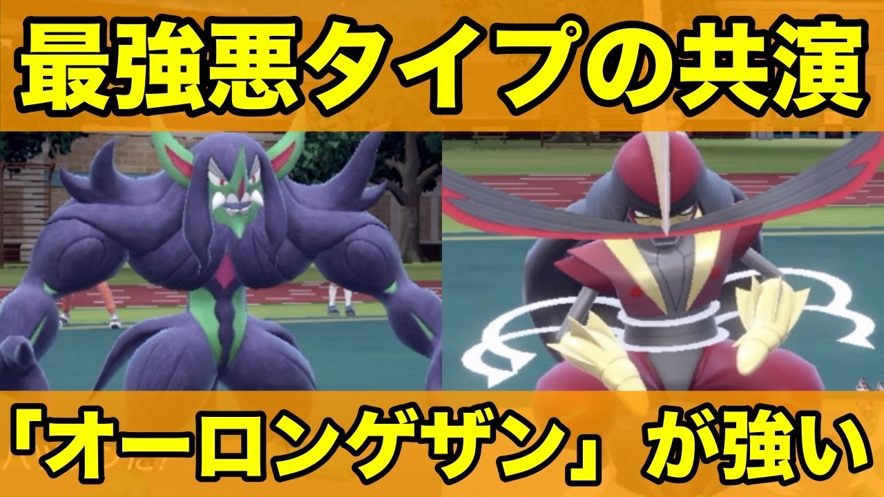 【ポケモンSV】オーロンゲ×ドドゲザンが単純だけど強い【対戦実況】【うべまる】/今日のガチランクマシリーズ