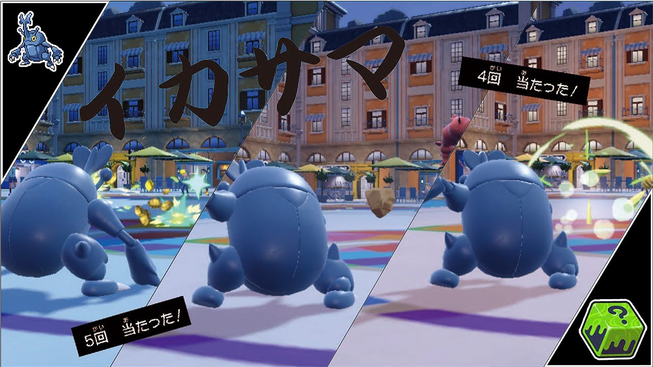 【ポケモンSV】イカサマダイスヘラクロスは止まらない