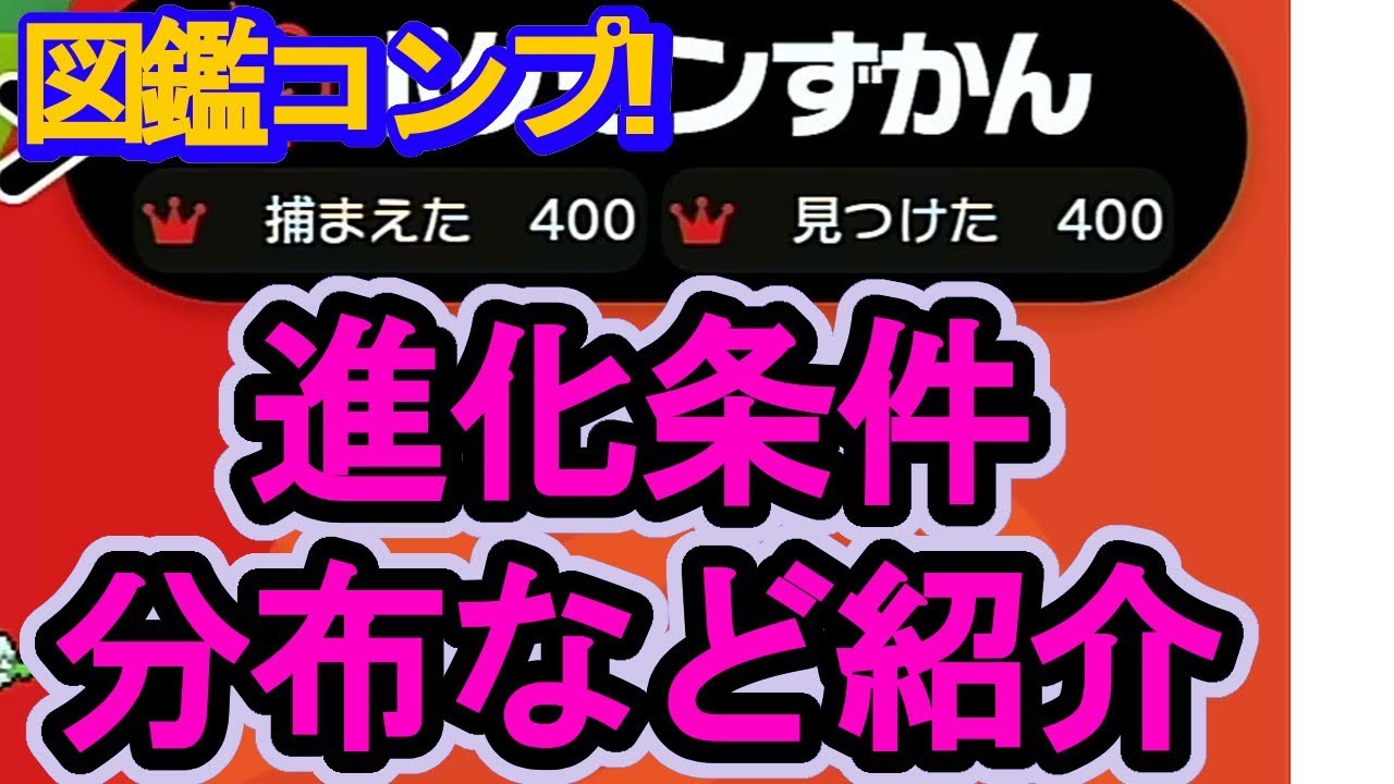 【ガラル図鑑コンプリート】剣盾ポケモン400匹手に入れたった！！【ポケモンソードシールド実況】鎧の孤島と冠の雪原はまだ。。