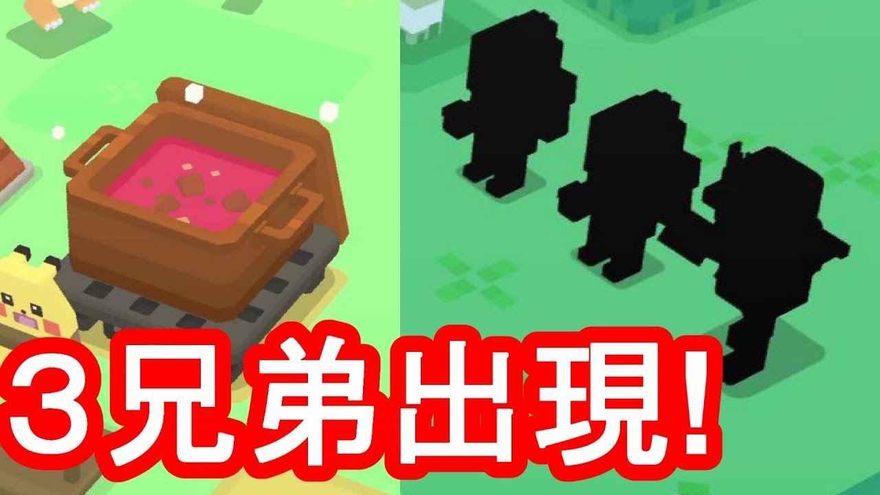 【ポケモンクエスト】起死回生のポケモン現れる！？