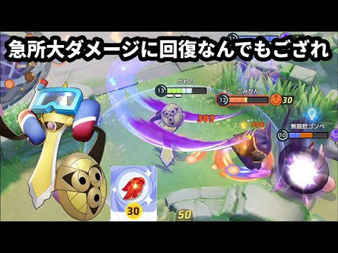 高速の急所大ダメージに超回復できる連打スカーフギルガルドが楽しすぎる【ポケモンユナイト】