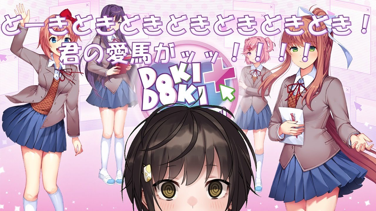 【Doki Doki Literature Club Plus!】プラスルとマイナンと時々マルマインみたいな感じだと思う【Vtuber】