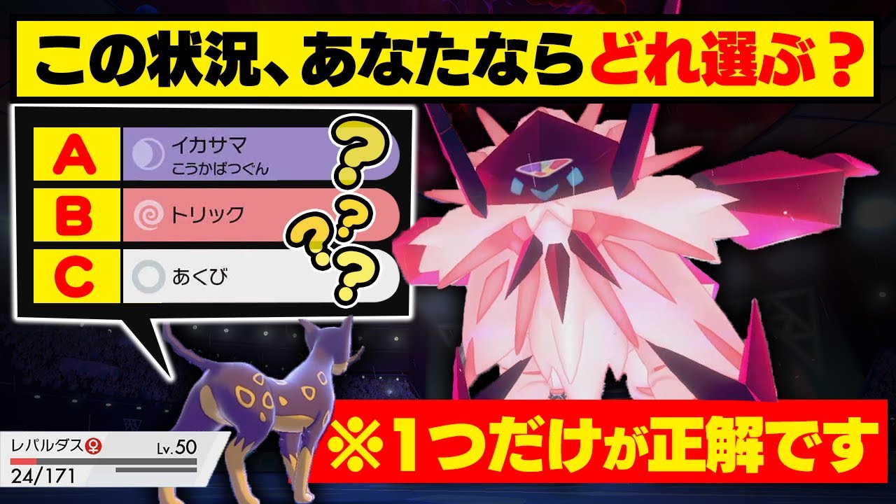 【抽選パ】禁伝VSレパルダス対面←誰も考えない一手で完全勝利しました!!これがわかる人は天才かも？ #28-2【ポケモン剣盾/ポケモンソードシールド】
