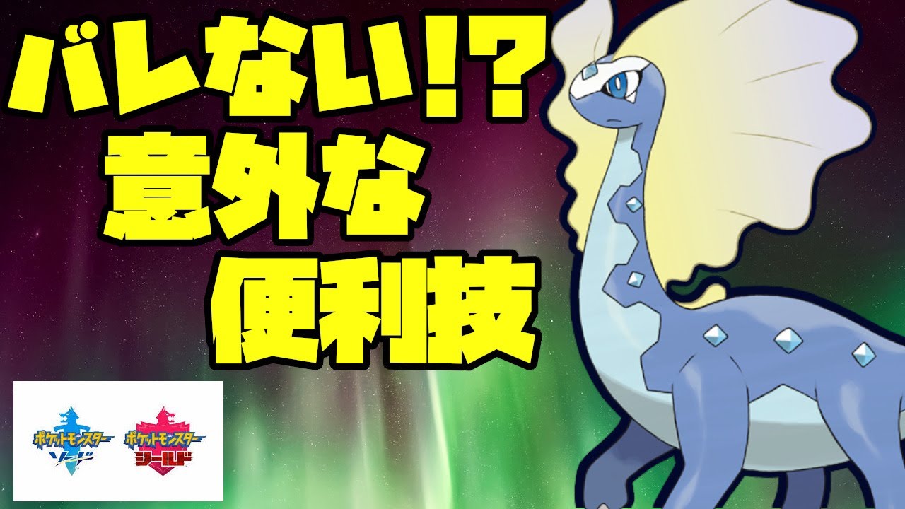 ある技を採用したアマルルガが強くて環境に刺さる！【ポケモン剣盾】