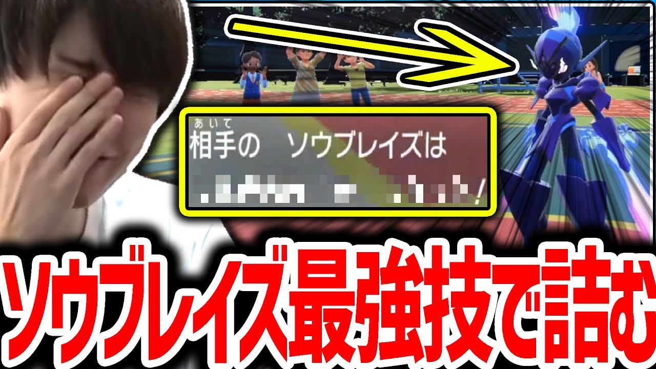 【SV】最強技を持った「ソウブレイズ」に綺麗にボコされてしまうライバロリ【ポケモンスカーレットバイオレット】