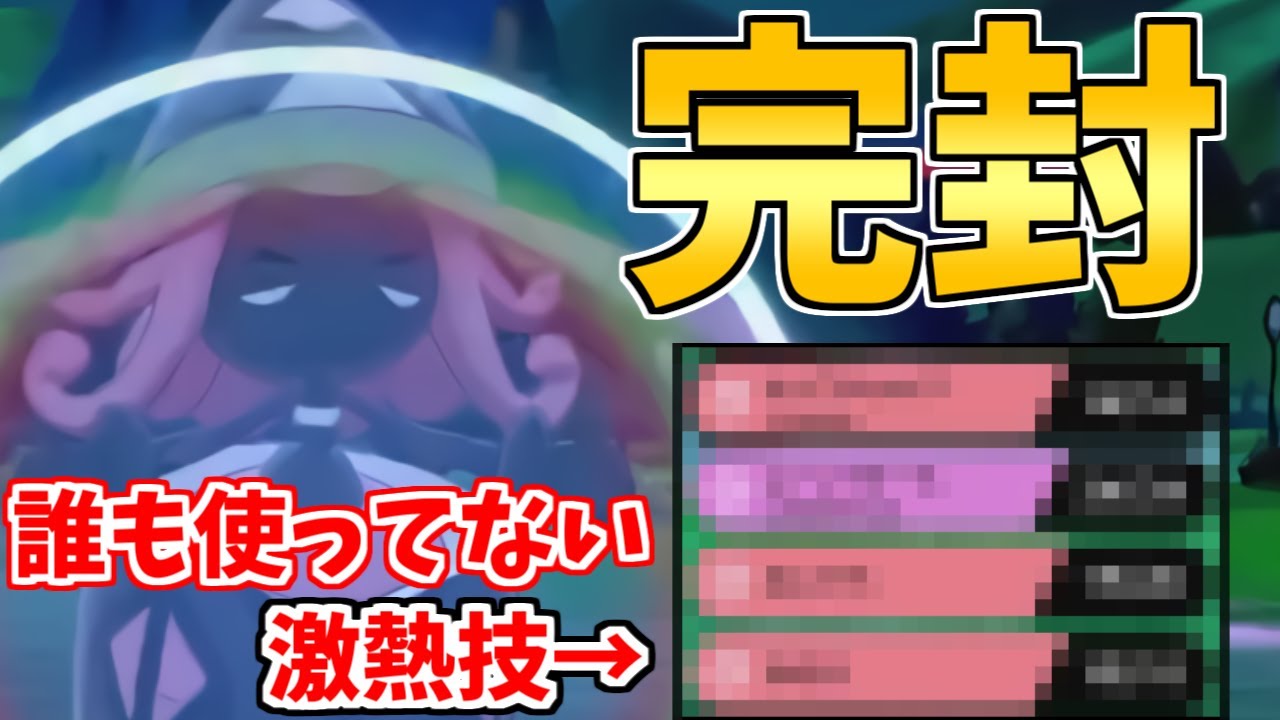 【新開拓】今、大流行中の受けループに勝てないそこのあなた!!誰も使ってない〇〇型『カプ・テテフ』と組み合わせれば完封です。【ポケモン剣盾】
