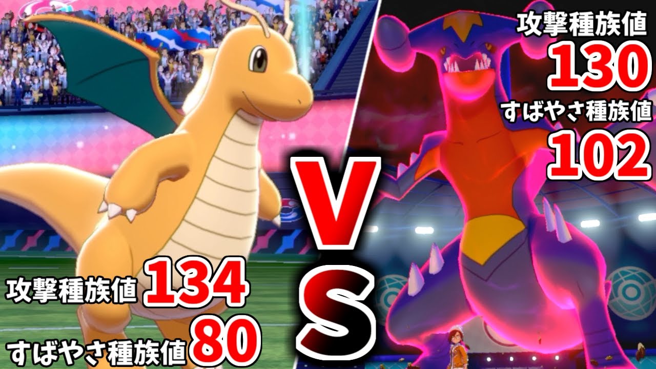 「カイリュー 対 ナマコブシ」の試合が酷すぎるｗｗｗｗｗ【ポケモン剣盾】