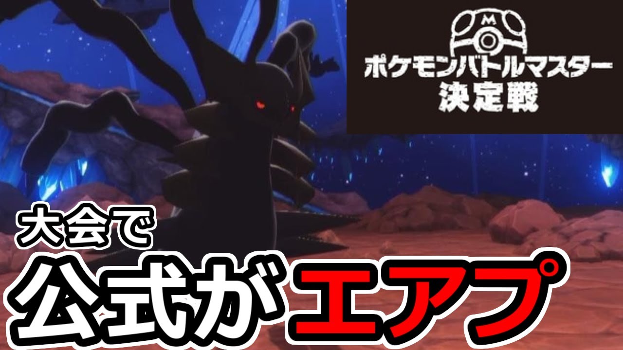 ポケモン公式を救いたい……公式がエアプで叩かれてるので、解決策を考えました運営さん見てください
