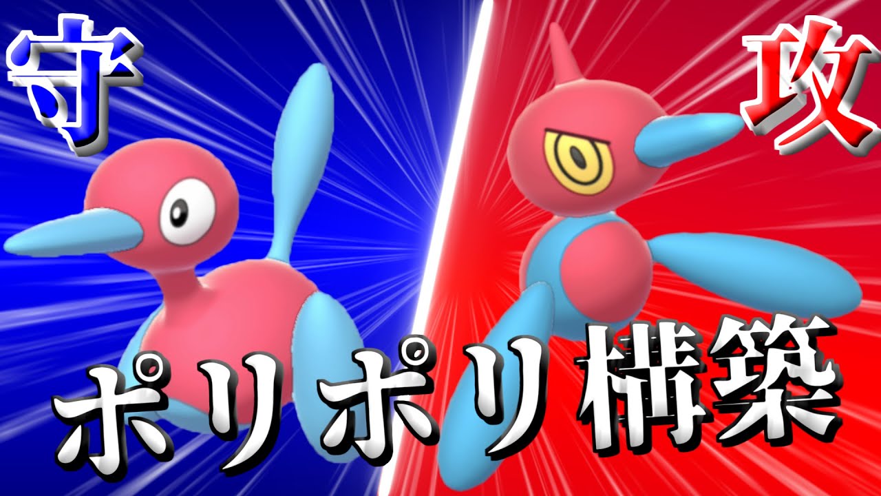 【ポケモン剣盾】最強の矛と盾！！攻めのポリゴンZと守りのポリゴン2の電脳戦士コンビ！！【ゆっくり実況】