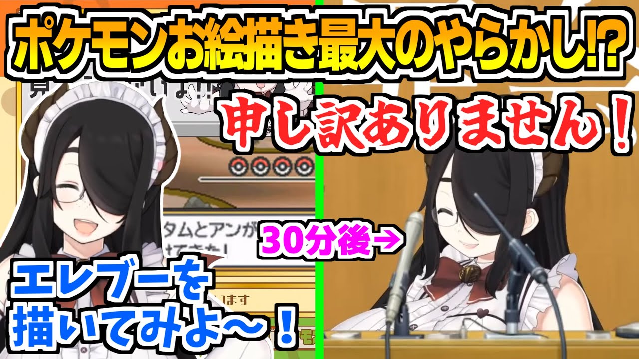 ポケモン予想スケッチで致命的な放送事故を起こしてしまった伊東ライフ【ポケモン/切り抜き/ポケットモンスター】