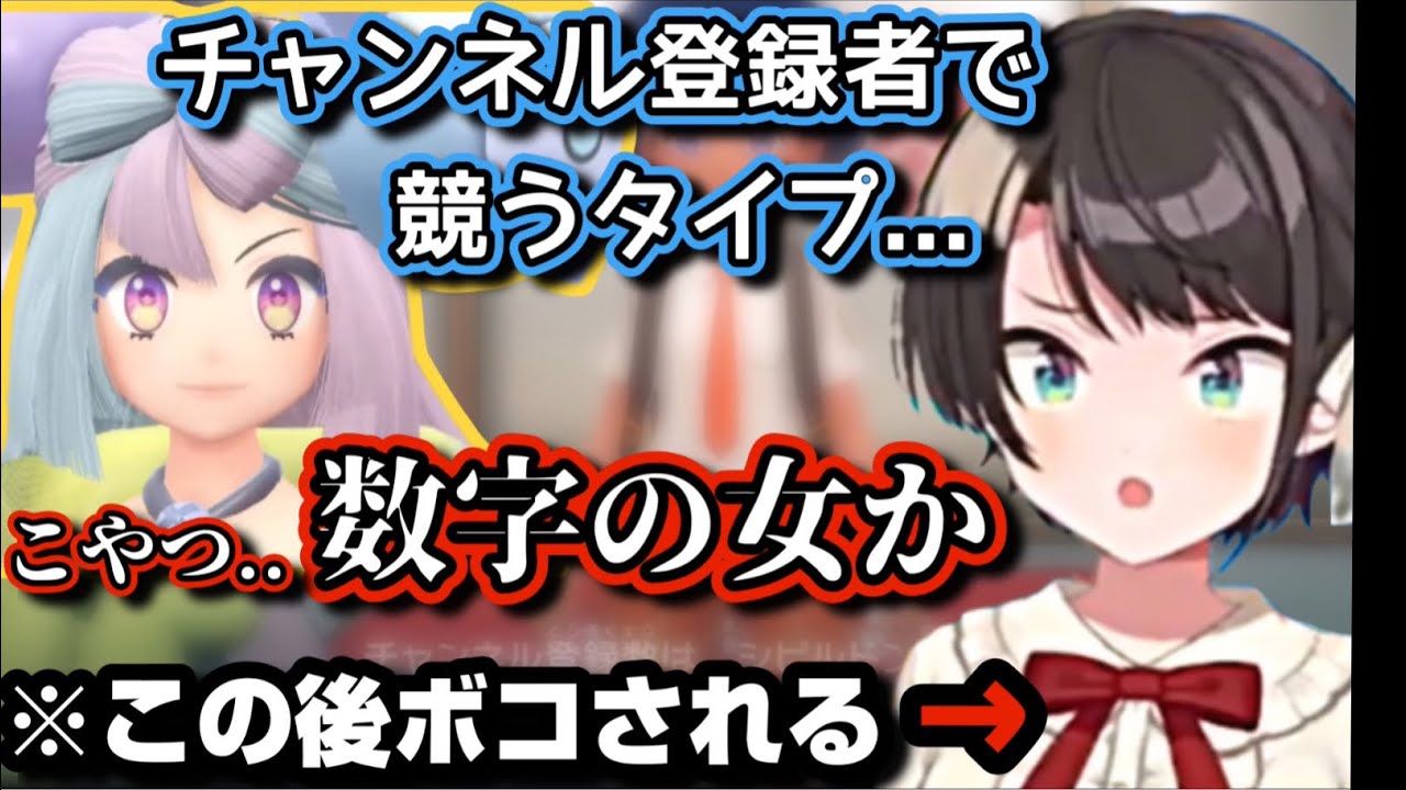【ポケモンSV】余裕から一転、ナンジャモのムウマージにボコされ悲鳴を上げるスバル【ホロライブ/切り抜き/大空スバル/#ポケモンsv 】