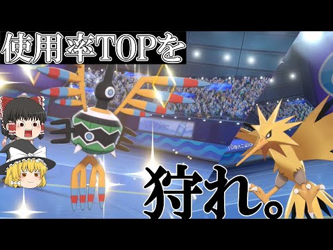 鳥もどきシンボラーで鳥の王サンダーを倒したい！【ポケモン剣盾】【ゆっくり実況】