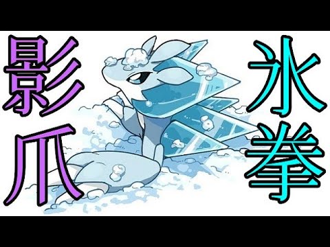 【ＧＯバトルリーグ】意外と刺さるシャドークロー型アローラサンドパン！コミュニティデイで強化されたその実力を見よ！【ポケモンＧＯ】