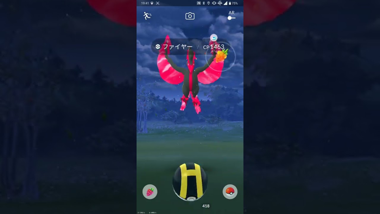 【ポケGO 2022】215：捕獲率 0.3% 逃走率 90% がこちら「ガラルファイヤー」