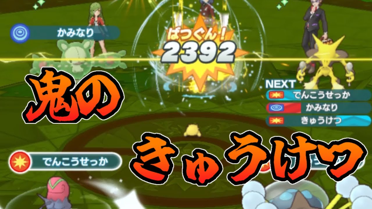 【ポケマス】サロンカミツレ、スイレンと合わせたらエグかった件