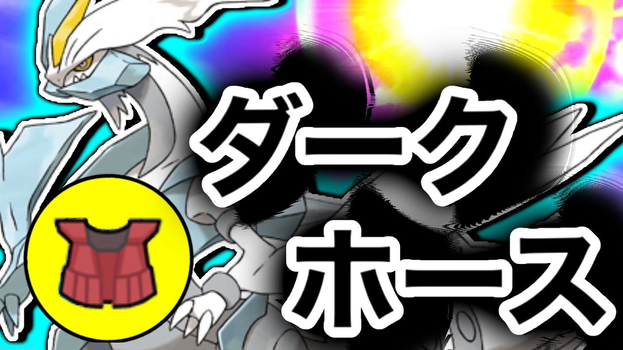 上位帯で大暴れしている型のホワイトキュレムを使ってみた【ポケモン剣盾】