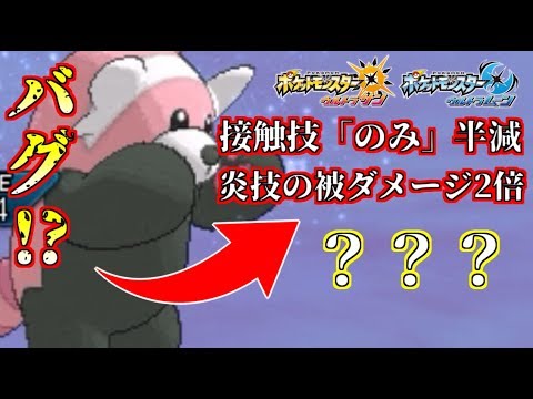 【ポケモン】バグレベルの欠陥特性!?“もふもふ”のキテルグマを救うことはできるのか【ウルトラサン/ウルトラムーン】