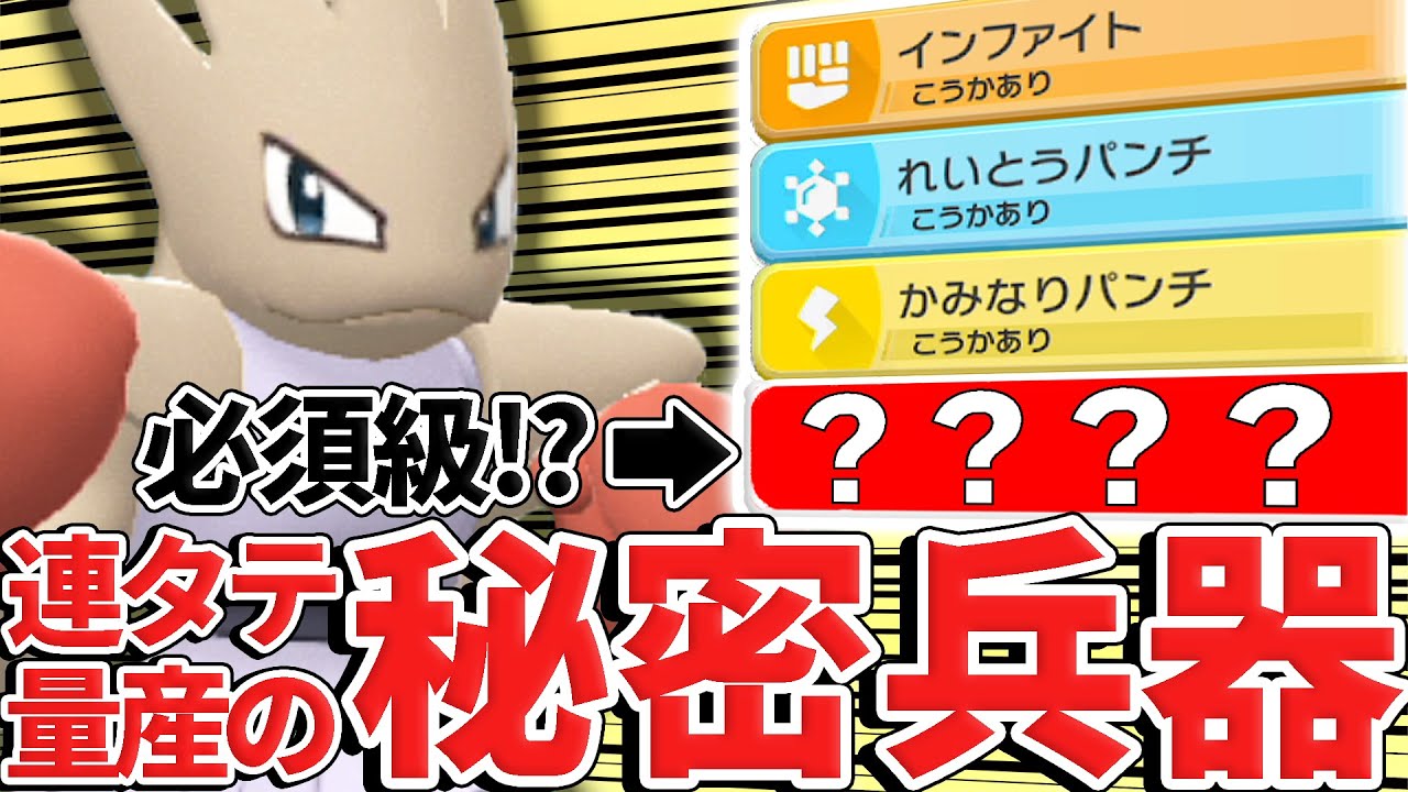 「あの技」を持ったエビワラーが3タテ連発の強さだった‼️【ポケモンBDSP/ダイパリメイク】