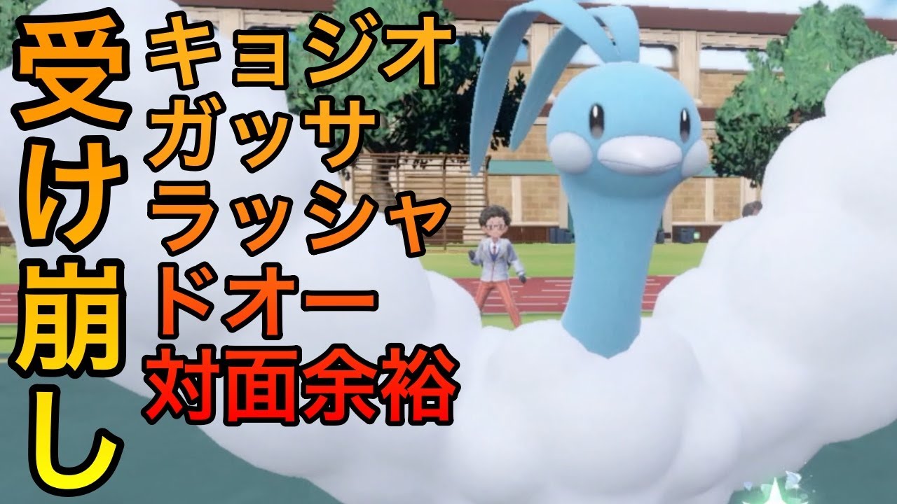 【ポケモンSV】チルタリス新規習得技で更に磨きが…【対戦実況】【うべまる】