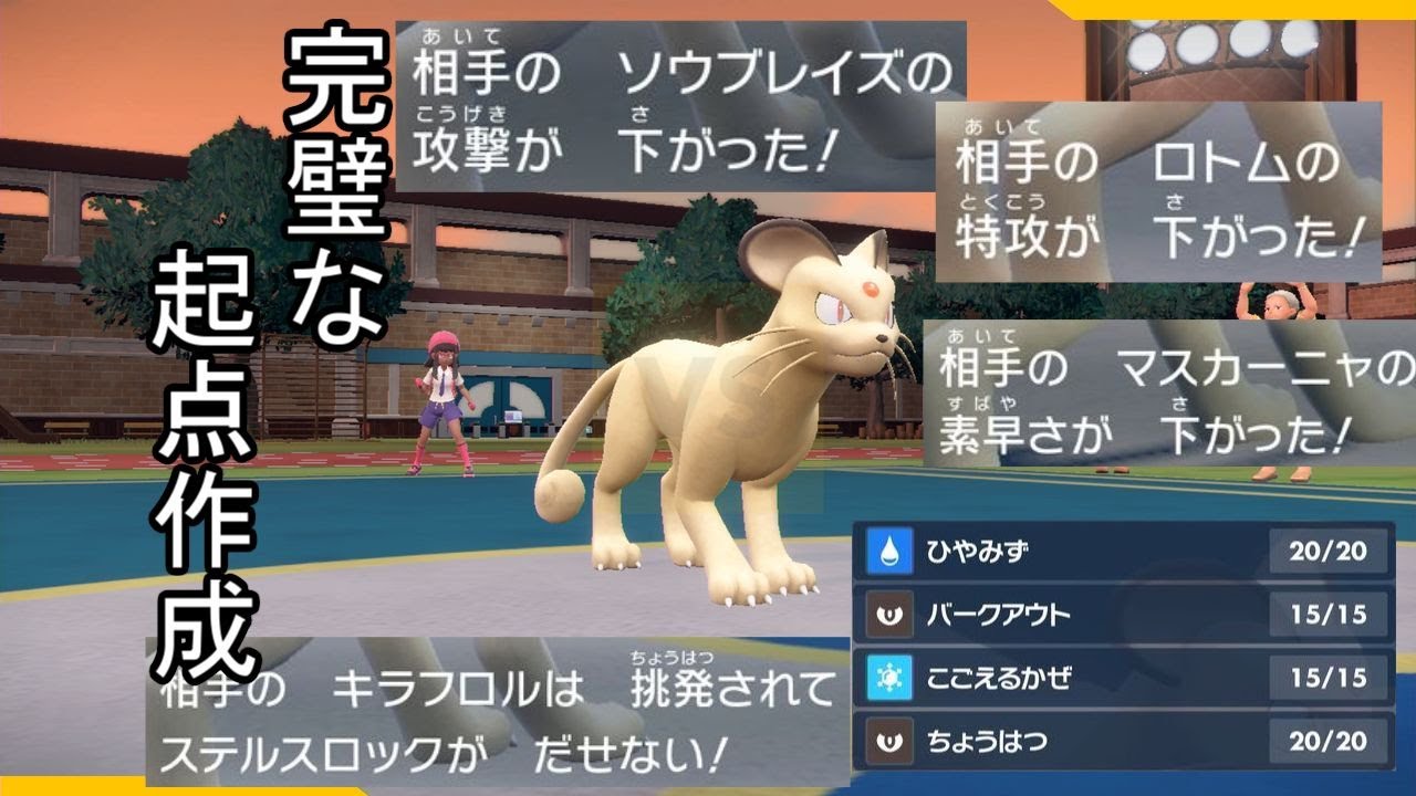 【ポケモンSV】何も考えずに初手ペルシアン出しとけば勝てます