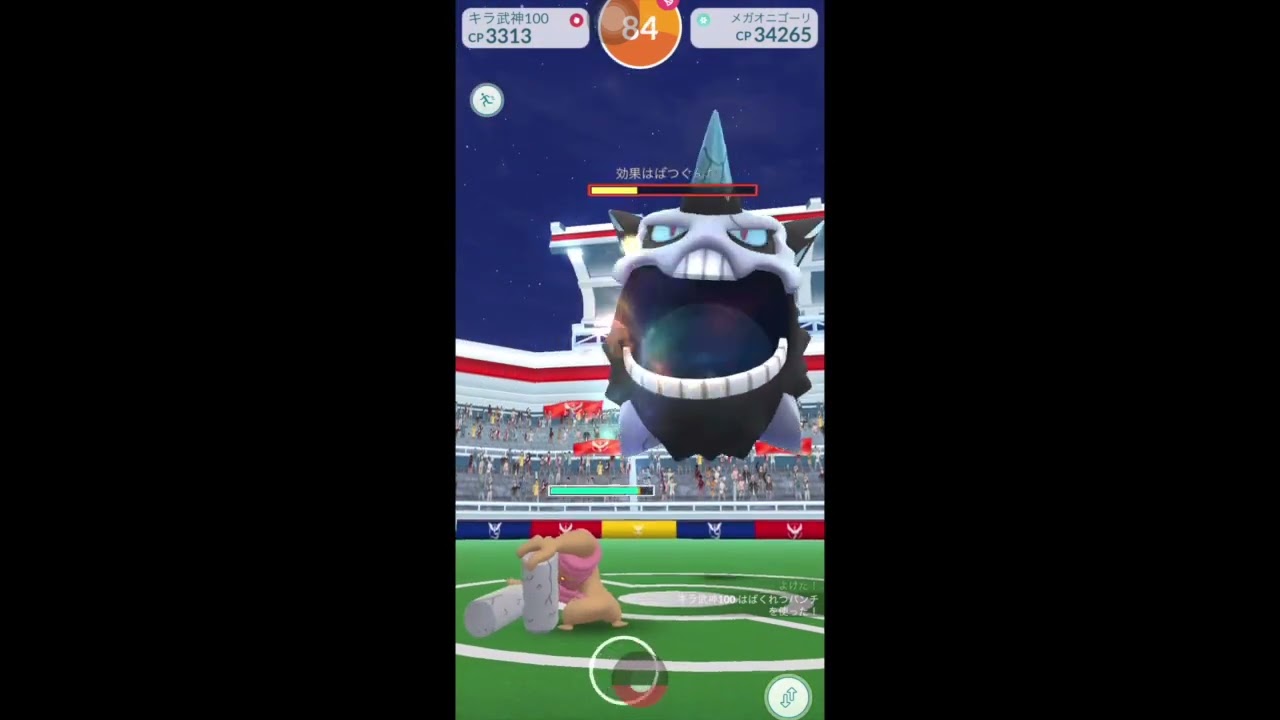 【ポケモンGO】メガオニゴーリソロレイド！
