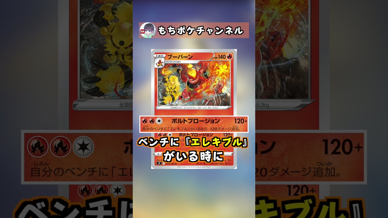 １分でわかる「ブーバーン」の使い方を紹介　#Shorts