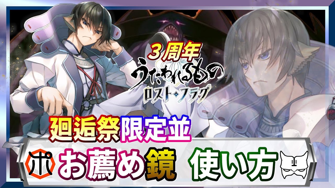 【うたわれるもの ロストフラグ】【新キャラ】ライコウ 廻逅祭並の強さ！気力２確保＋召喚兵が強すぎる⁉【ロスフラ】