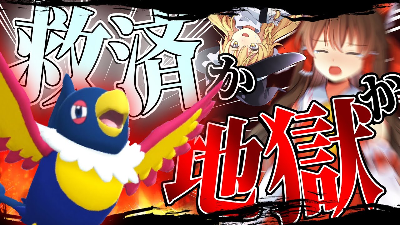 【ポケモンBDSP#2】リストラされてた不遇ポケモンペラップを救済したら地獄だった件【ゆっくり実況】