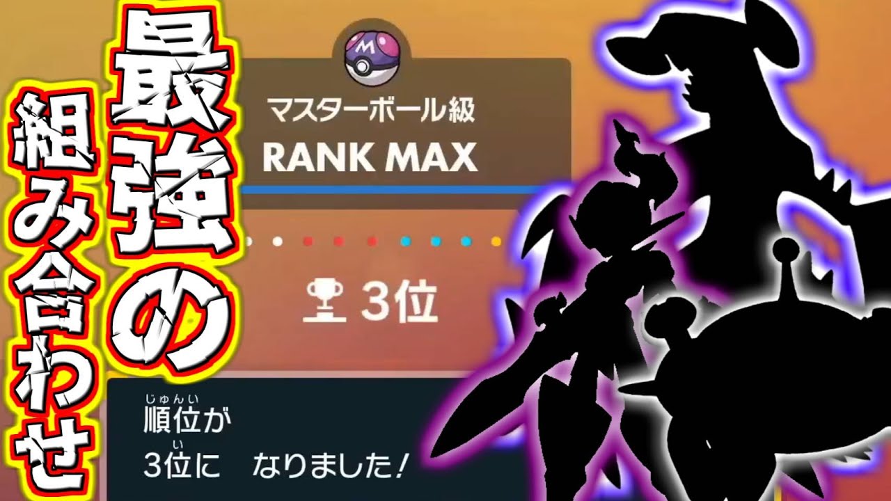 瞬間3位！この3体が環境に刺さりすぎてヤバい(レンタルあり)【ポケモンSV】12月21日対面構築