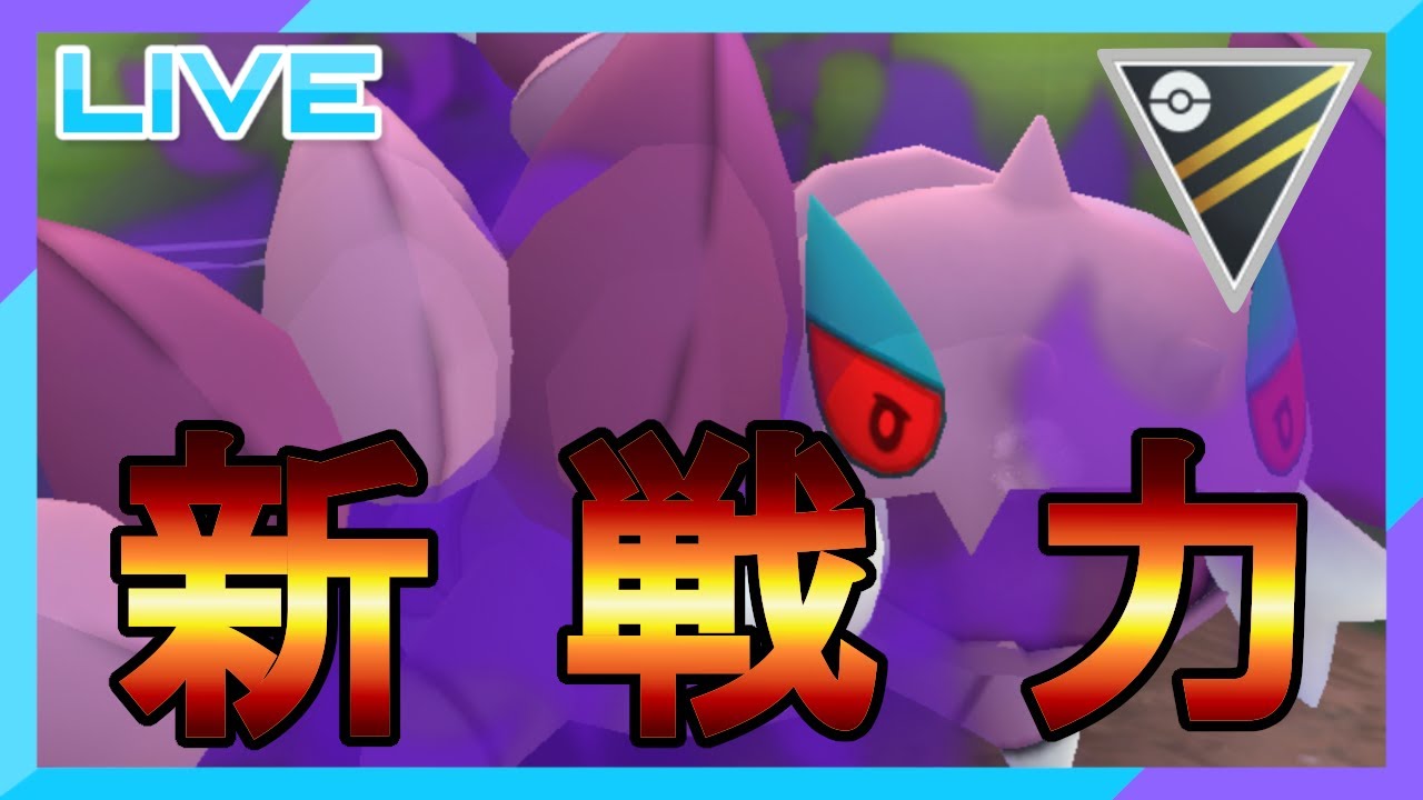 【ハイパーリーグ】砂６０万近くかけて育成した新メンバー【闇ドラピオン】