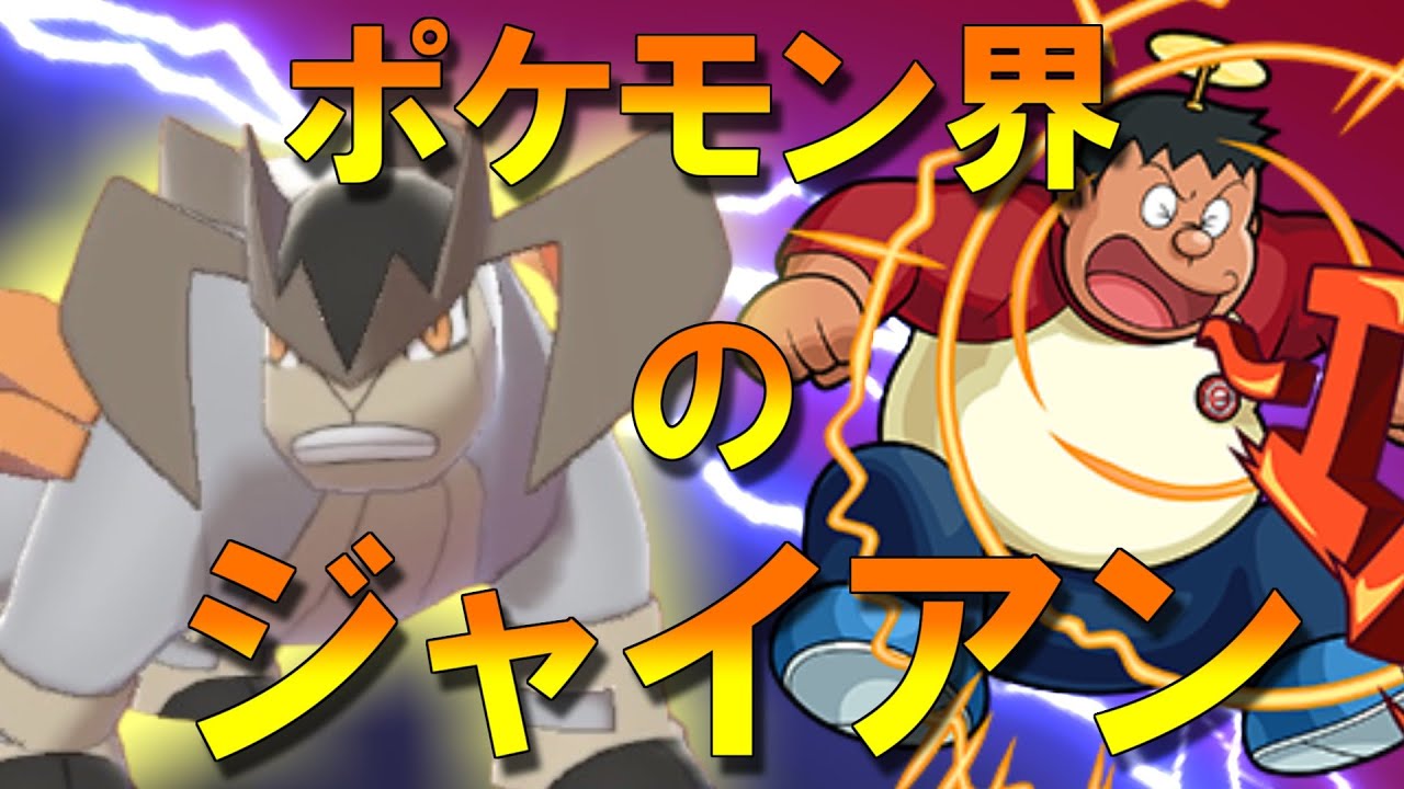 【ポケモン剣盾】テラキオン心の友ポケモンバトル！【ゆっくり実況】