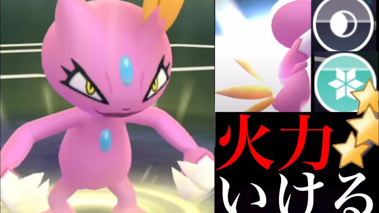 【ポケモンGO】一撃の大ダメージ！？高火力ニューラが環境ポケモンを脅かすことが出来るのか・・？【Sneasel・GOバトルリーグ・スーパーリーグリミック・色違いポケモン】